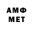Метамфетамин кристалл Nat IL