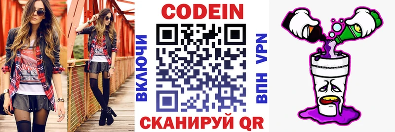 Кодеин напиток Lean (лин)  даркнет сайт  Игарка 